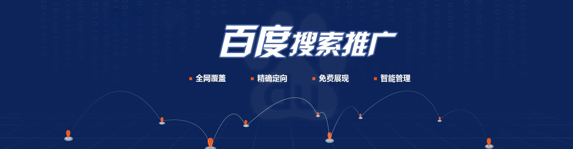 林芝推广竞价